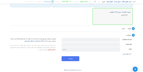 سایت تیوال tiwall.com